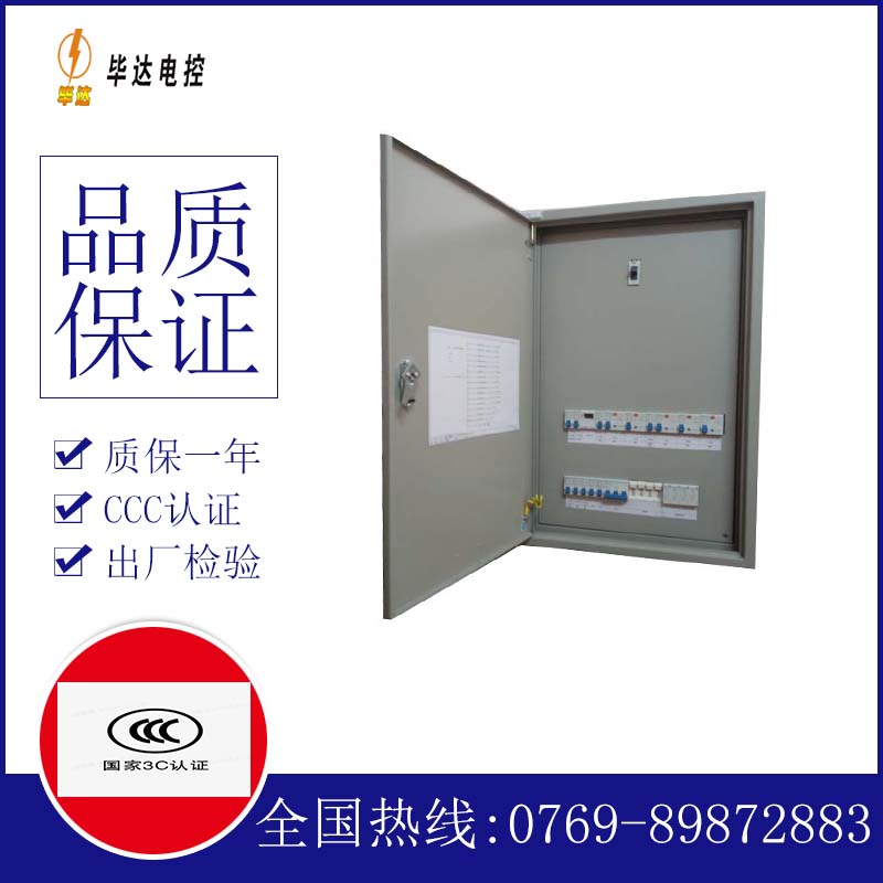 府谷成套配电箱