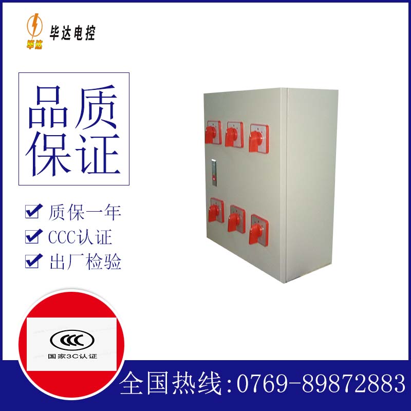 府谷风机控制箱